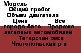 › Модель ­ Mitsubishi Outlander › Общий пробег ­ 13 200 › Объем двигателя ­ 2 › Цена ­ 450 000 - Все города Авто » Продажа легковых автомобилей   . Татарстан респ.,Чистопольский р-н